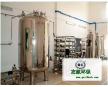 廣州僑光制藥用超純水設備